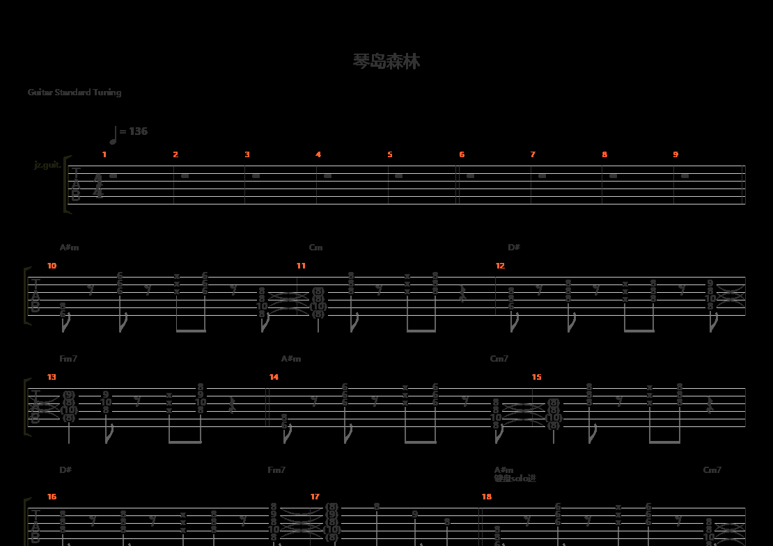 琴岛森林（主音及节奏吉他谱）吉他谱预览