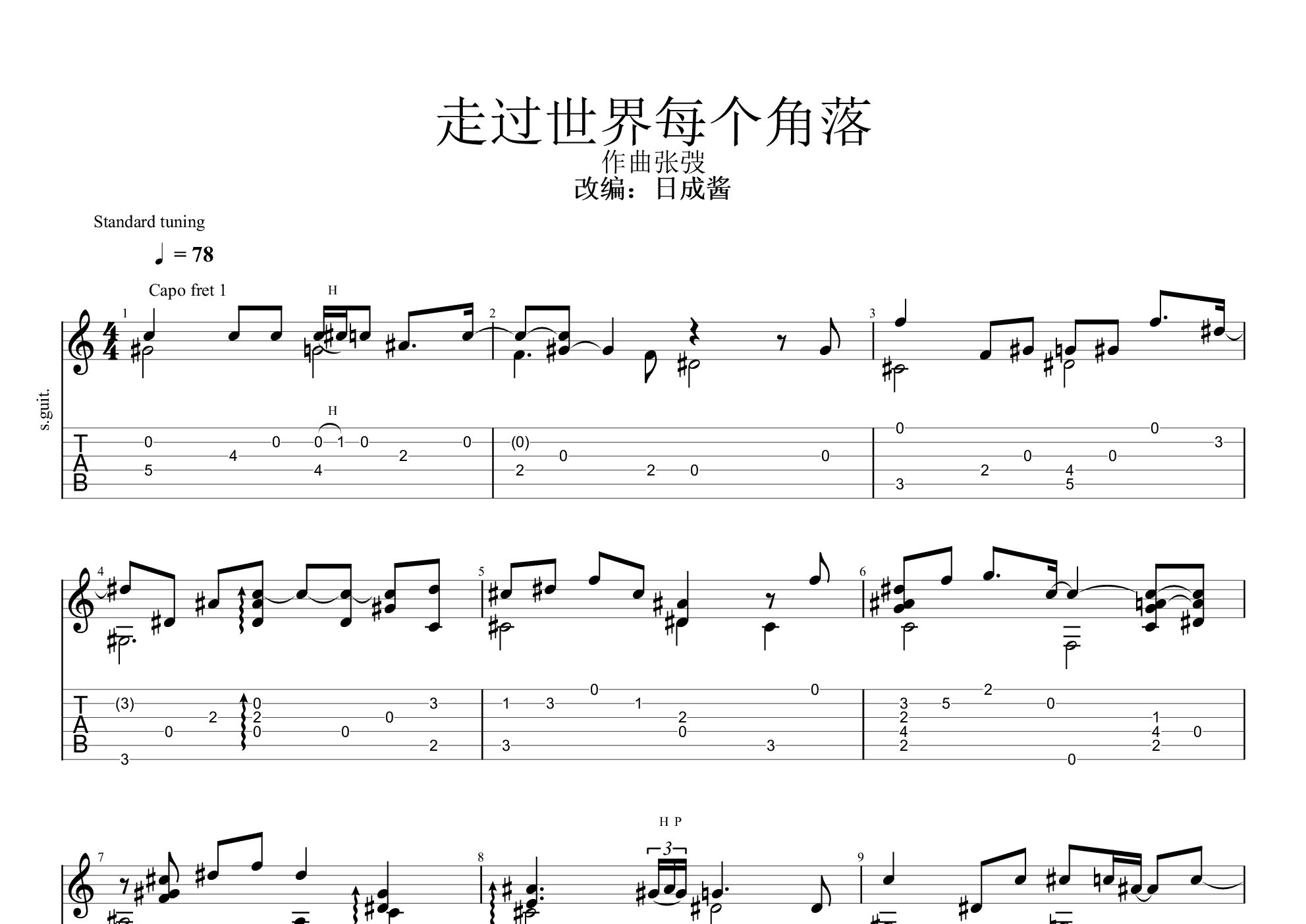 罗小黑战记走过世界每个角落日成酱改编