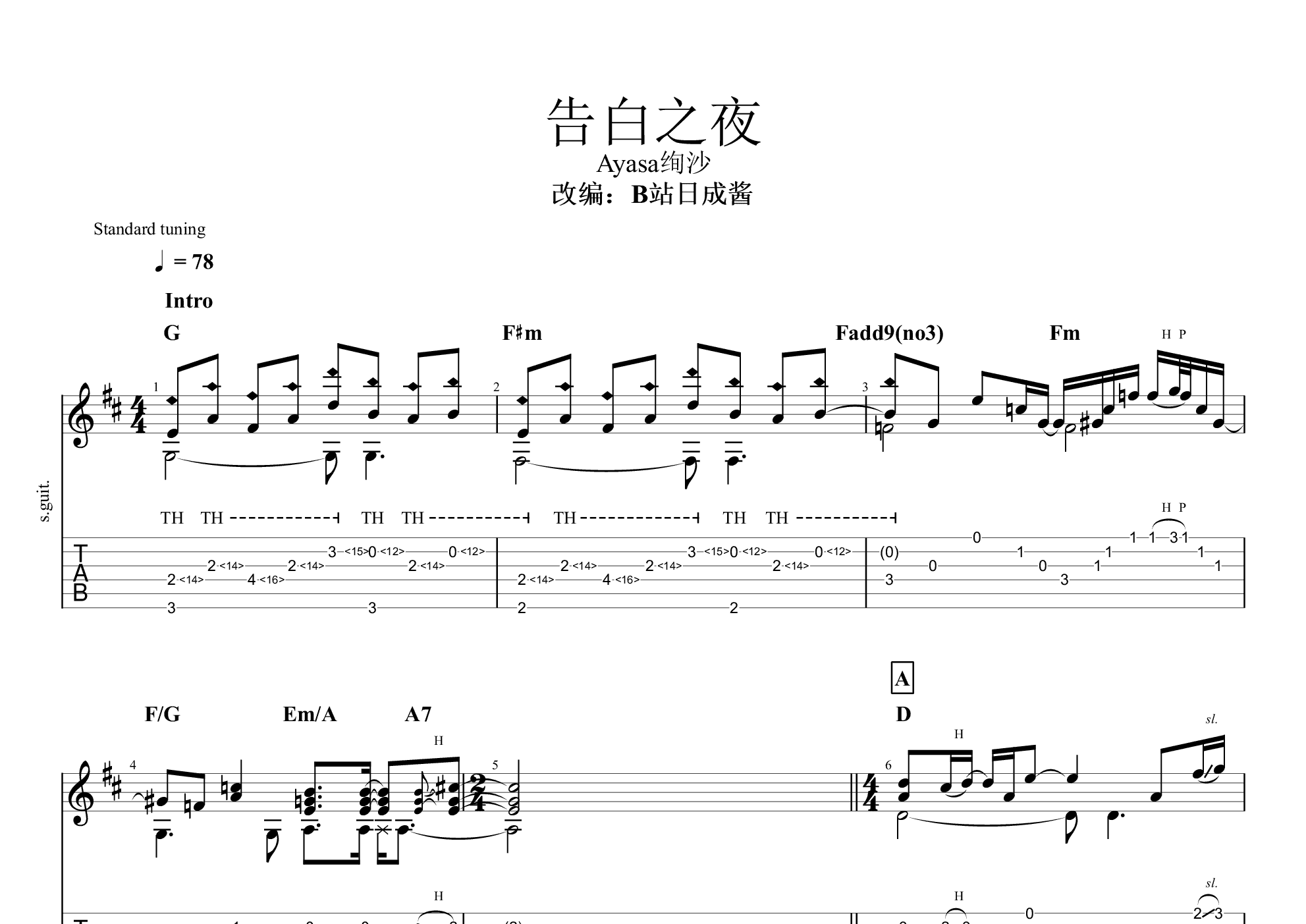 吉他谱(pdf谱,指弹)_ayasa(あやさ; 岛村绚莎) - 吉他社