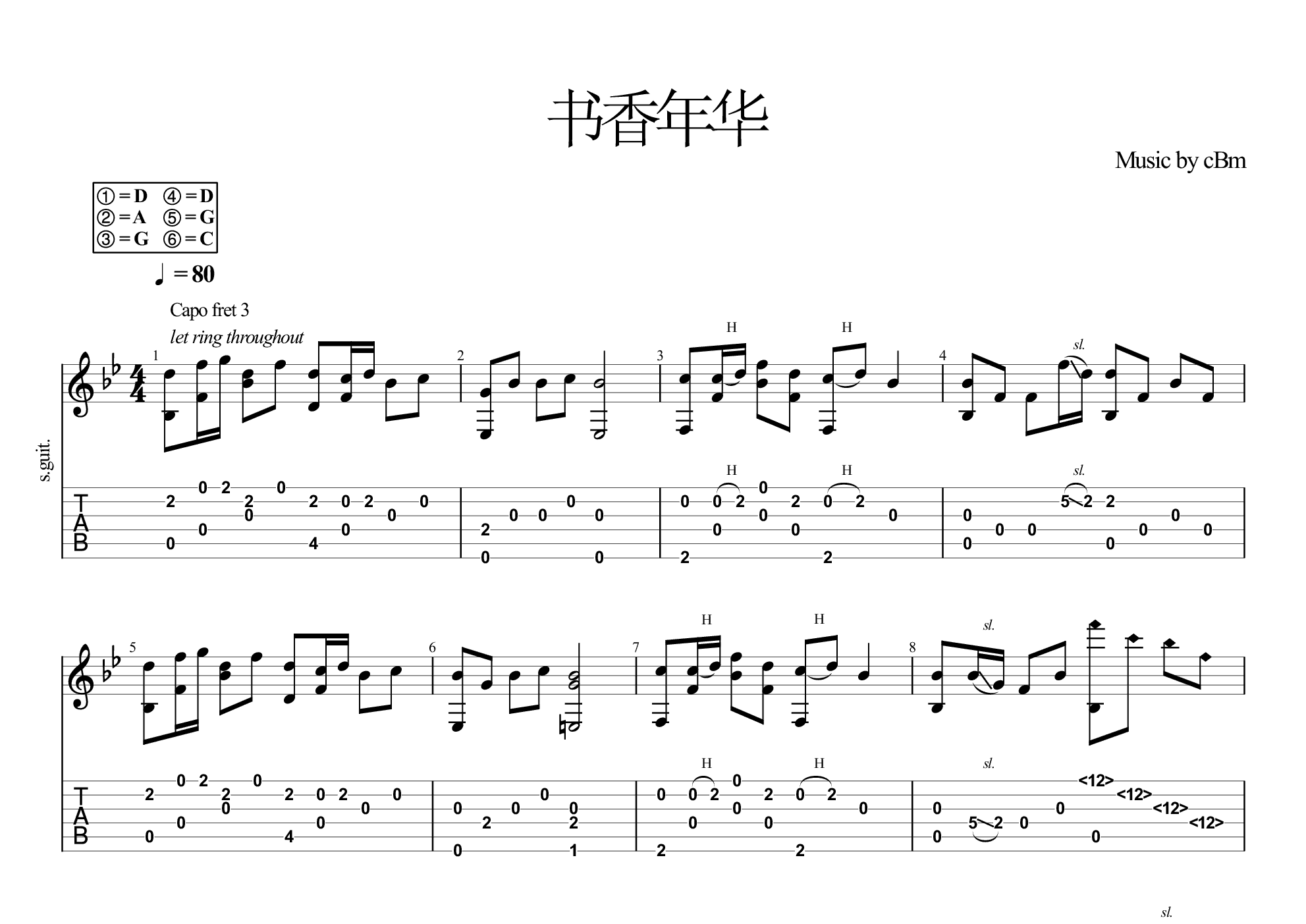 书香年华(改编:cbm)