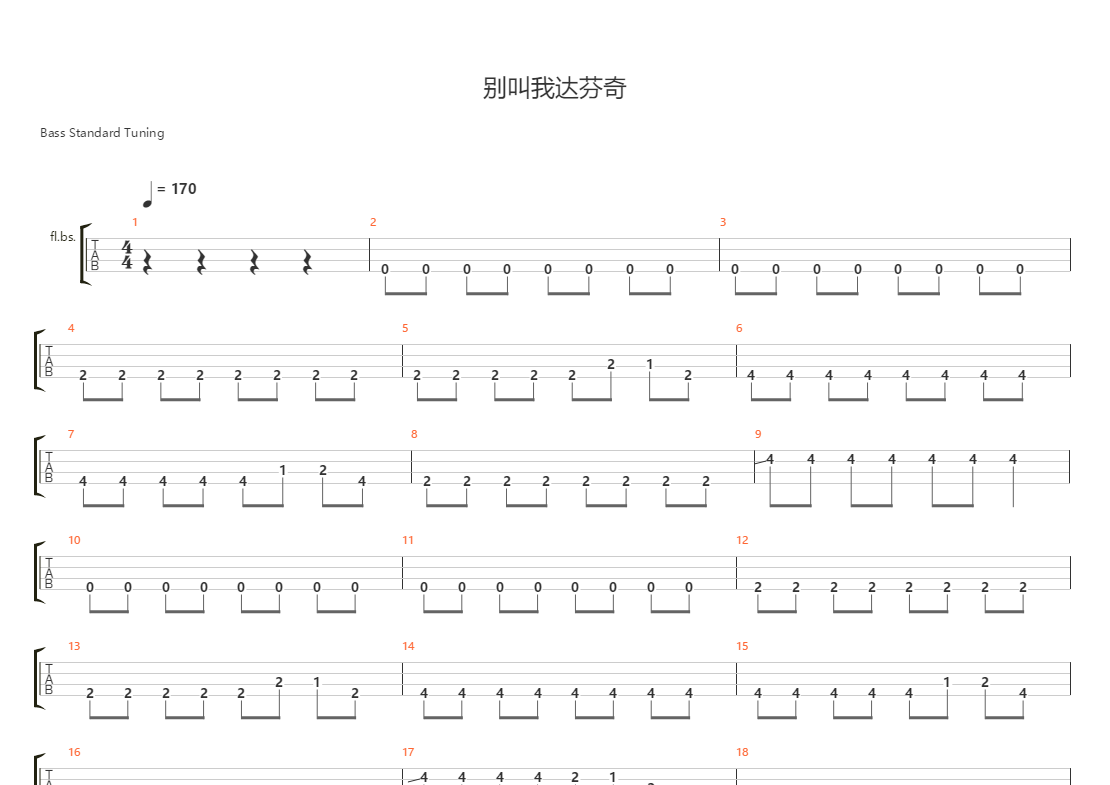 别叫我达芬奇乐队总谱