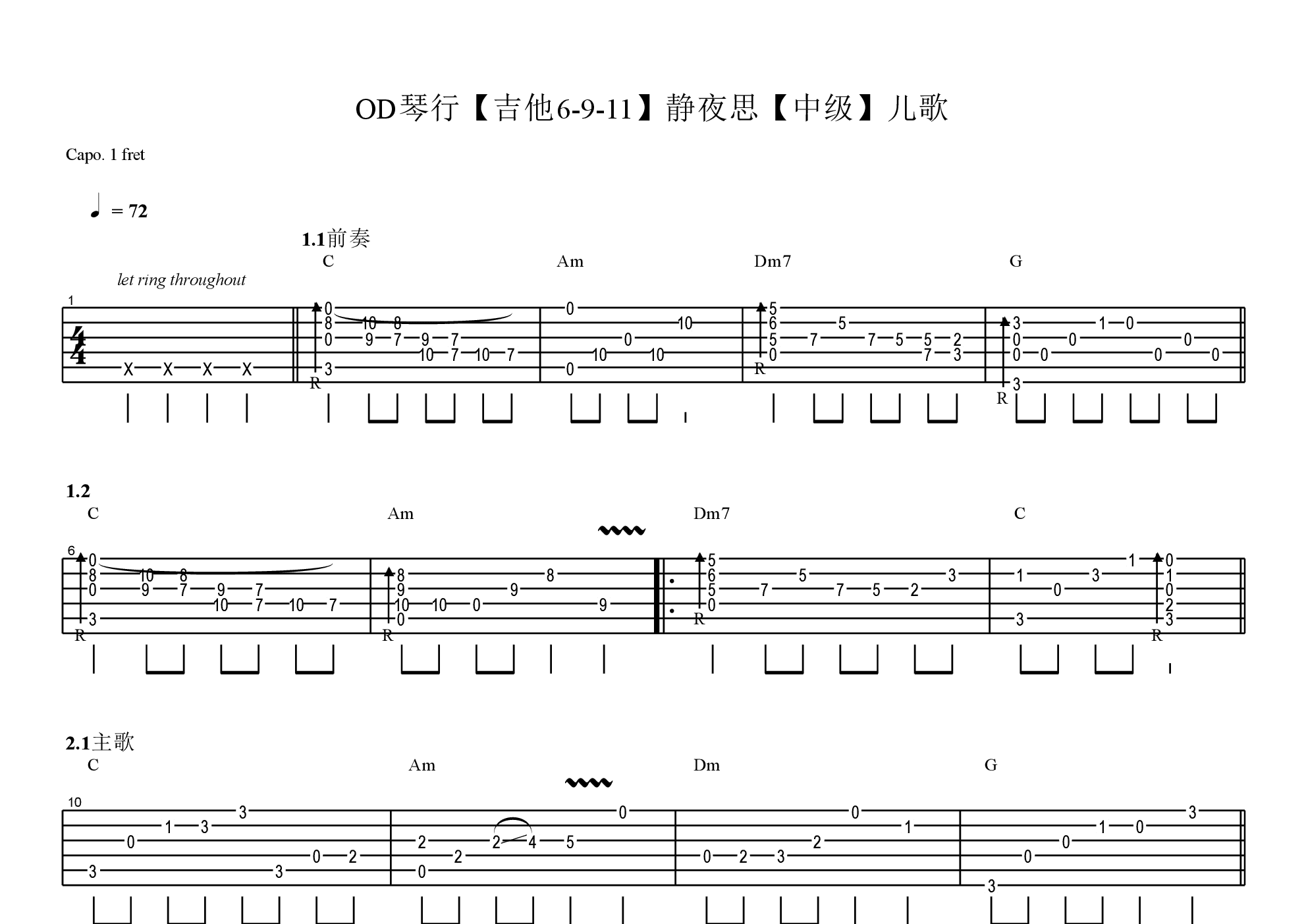 静夜思吉他谱(pdf谱,李昕融)_林一彪