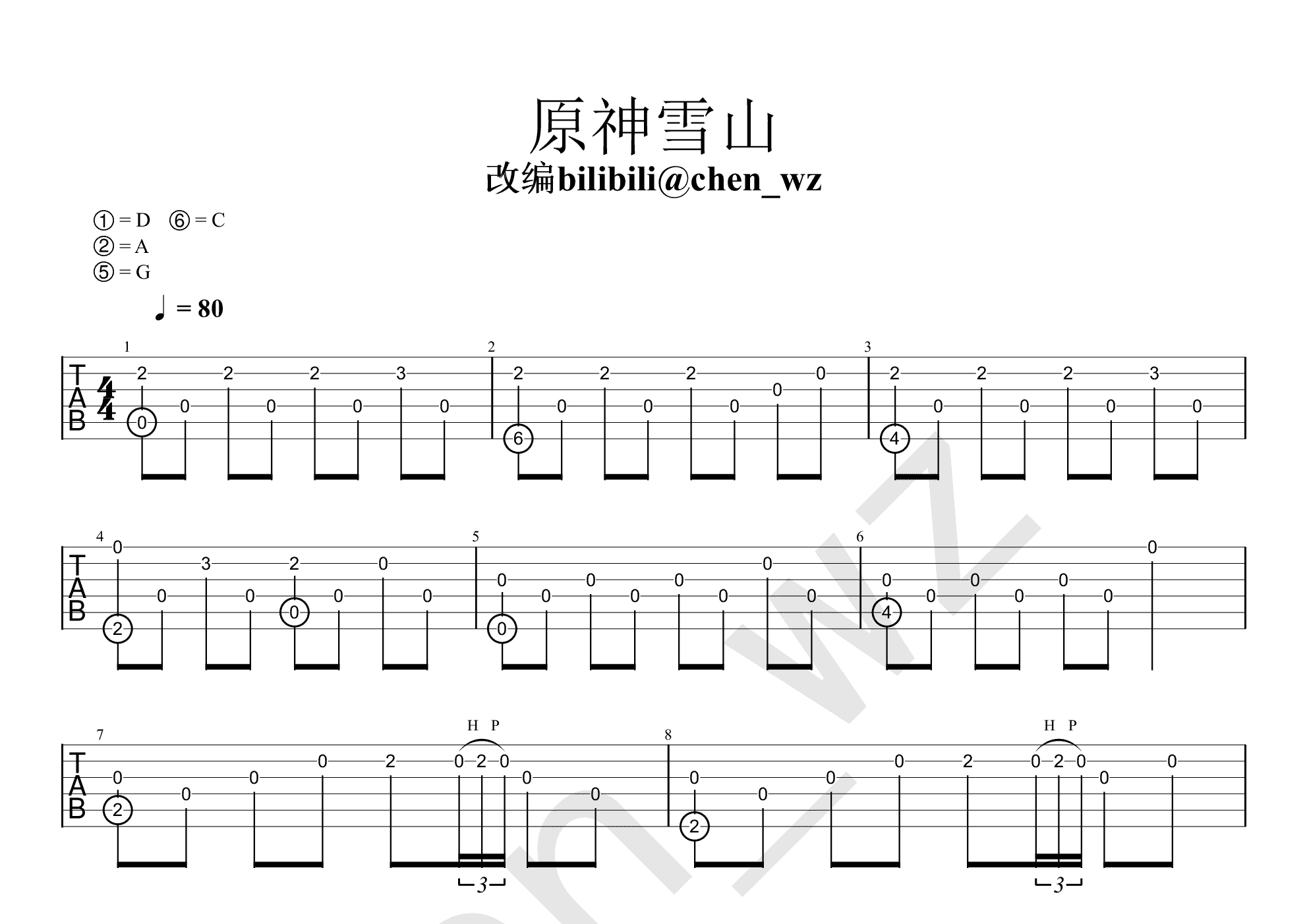 原神龙脊雪山bgm吉他谱图片