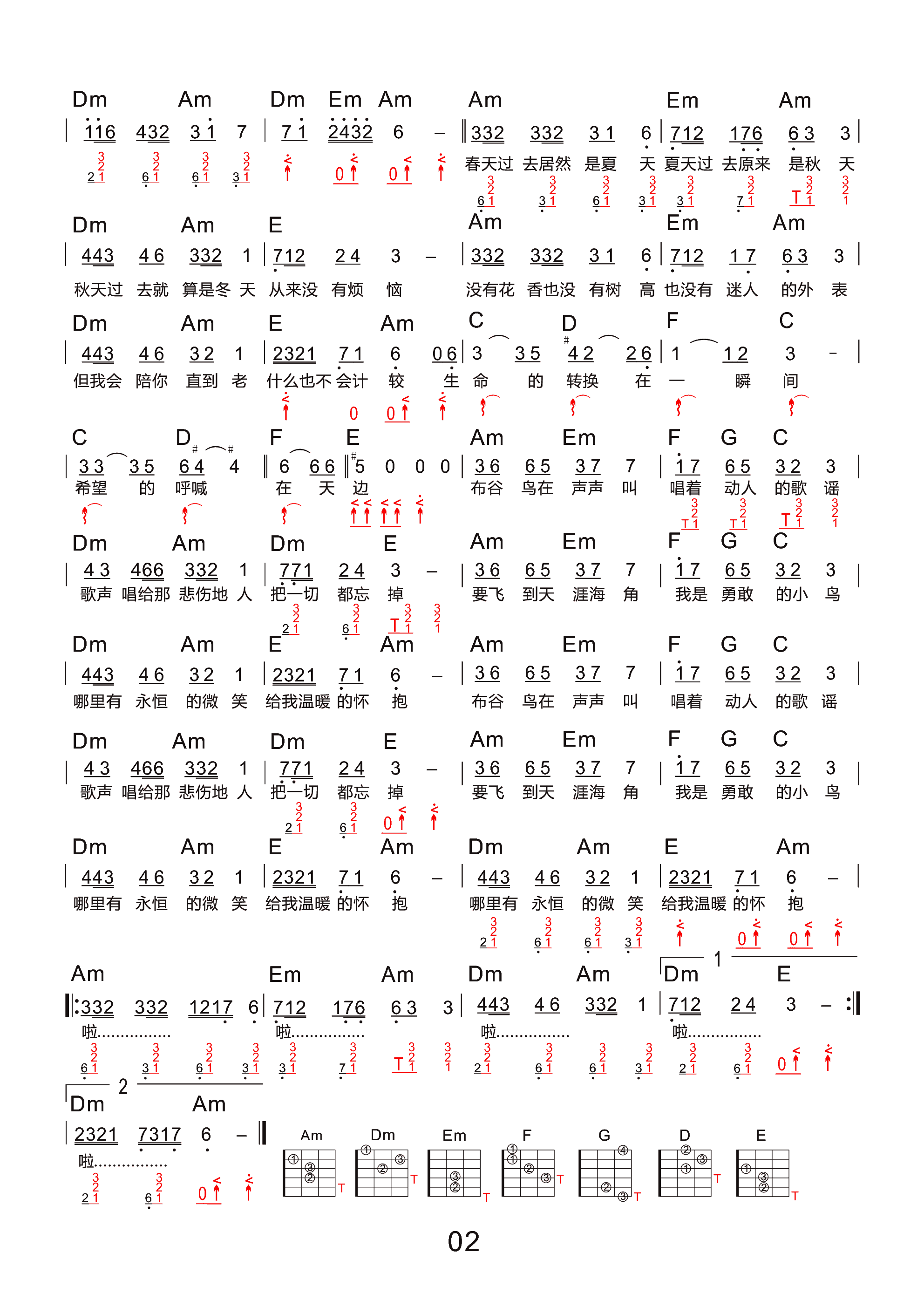 木棉道琴行)吉他谱(pdf谱,四合一吉他谱,木棉道琴行,弹唱)