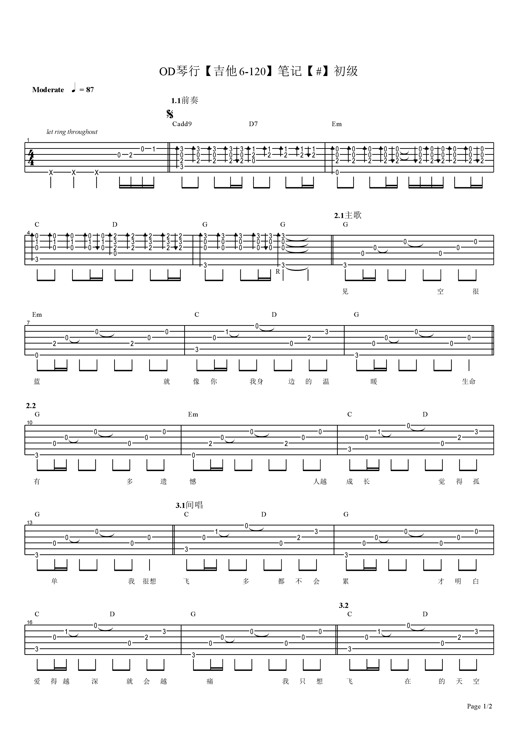 OD琴行【笔记】弹唱图片谱【初级】吉他谱1