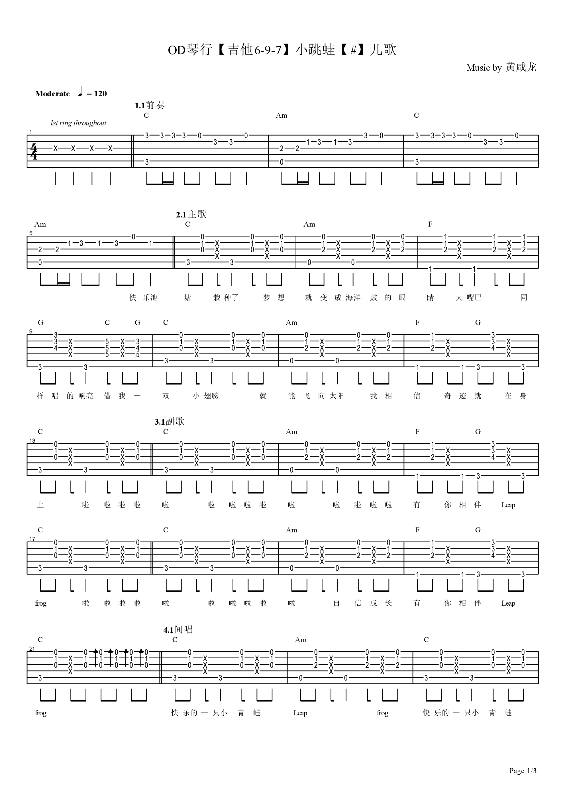 小跳蛙吉他简谱_小跳蛙吉他谱 青蛙乐队 C调弹唱谱 小跳蛙 高清六线谱