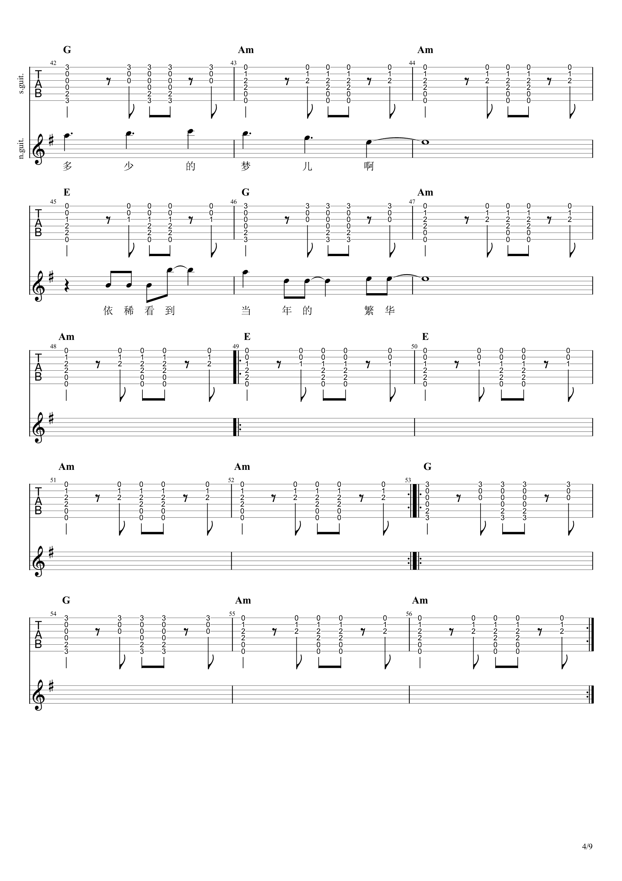 克拉玛依吉他谱4