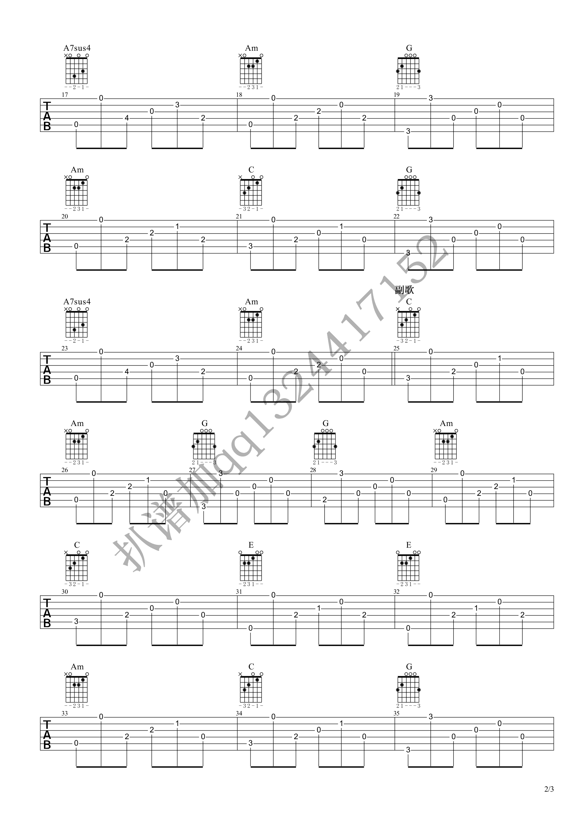 薮吉他谱2