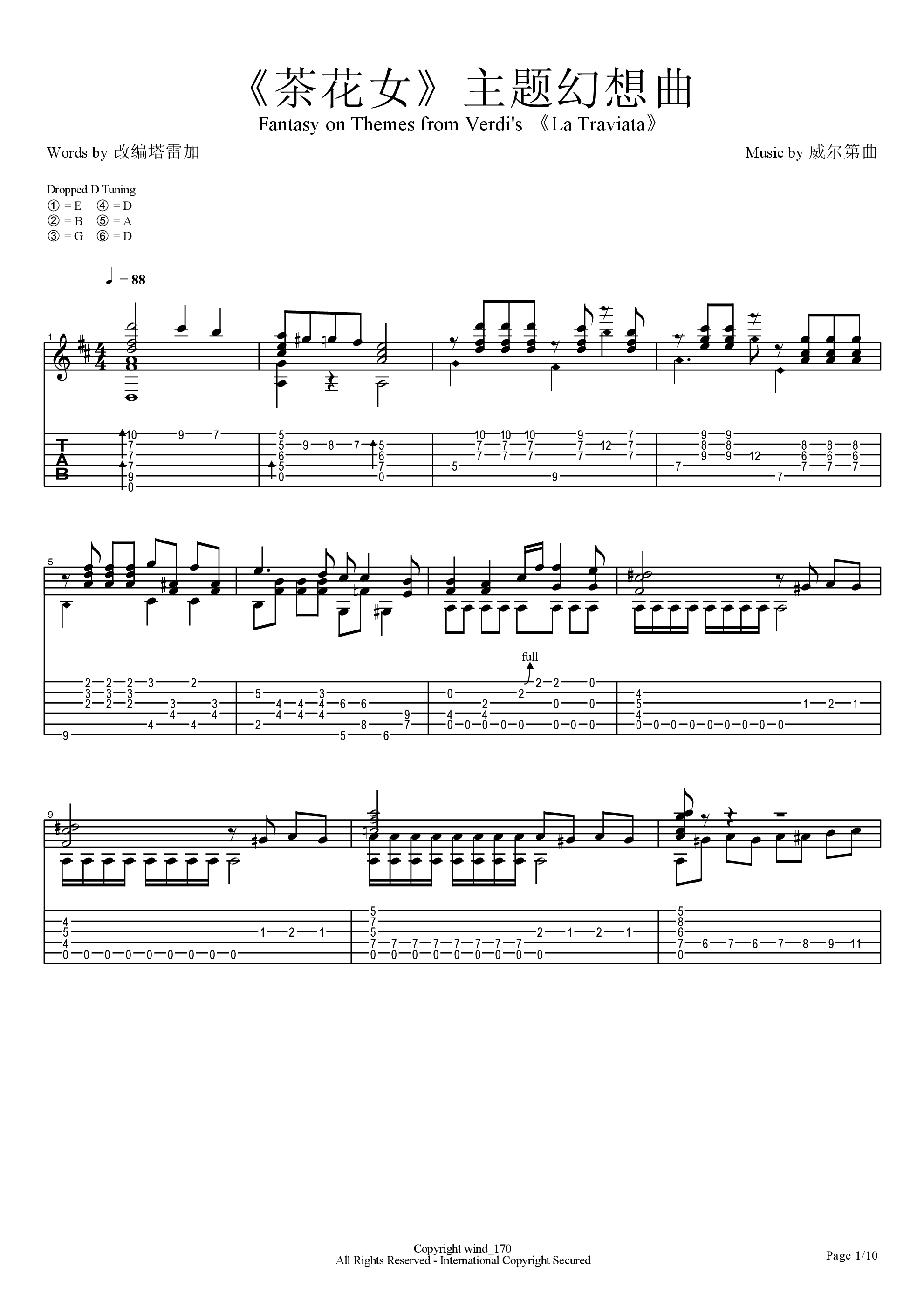 茶花女主题幻想曲(五六线对照版本)吉他谱1