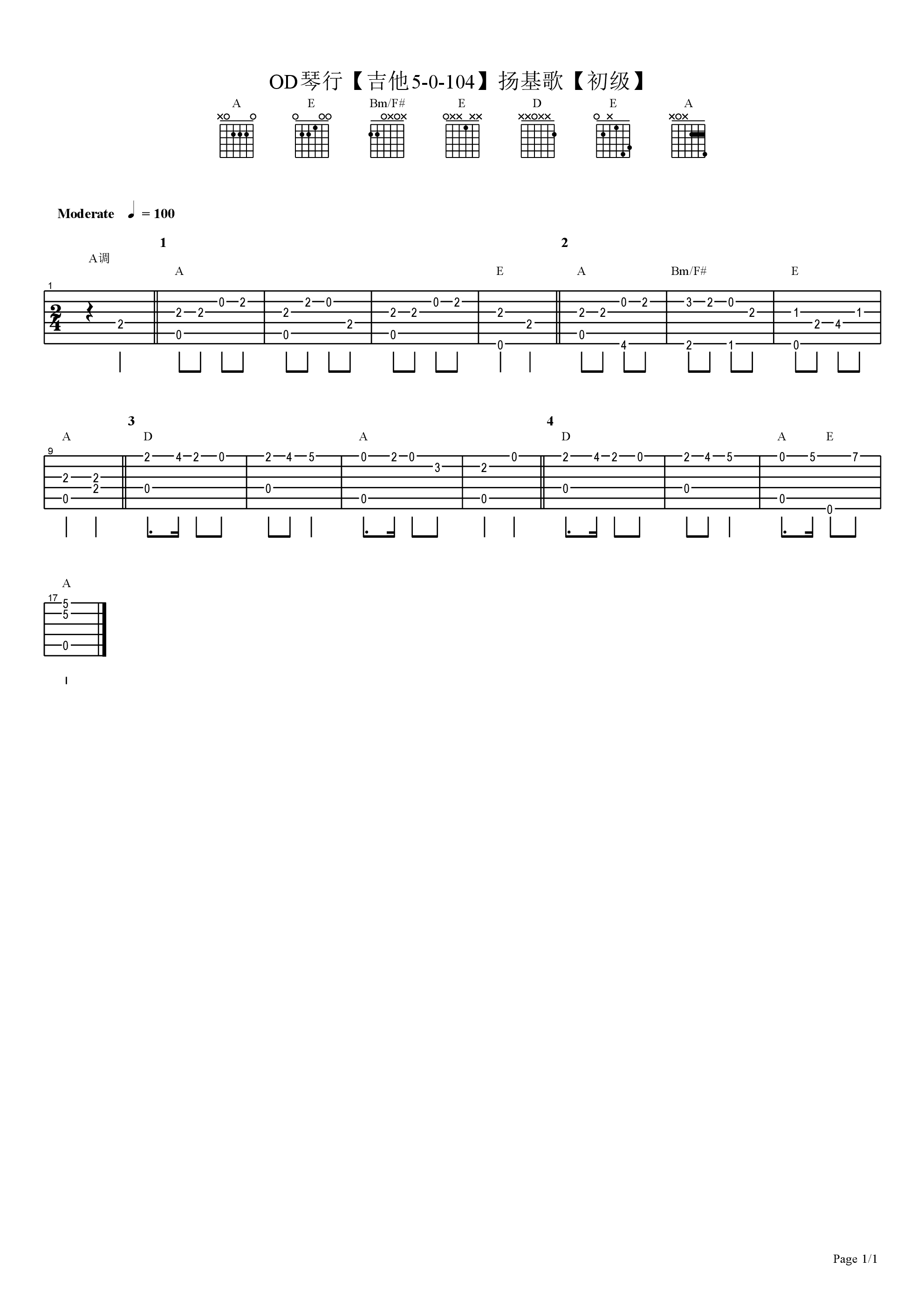 扬基曲简谱_扬基歌简谱