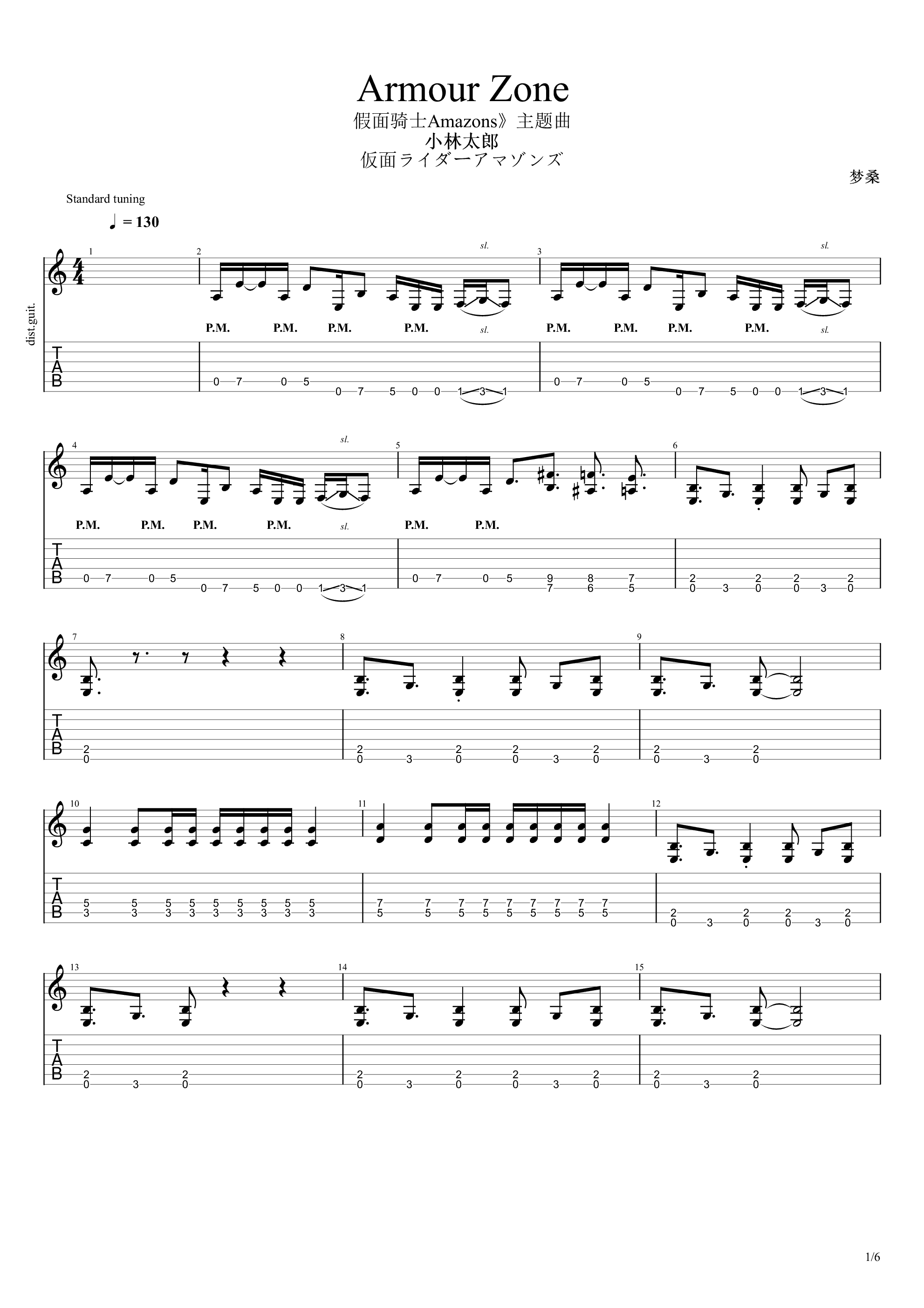 假面骑士Amazons主题曲 - Armour Zone吉他谱1