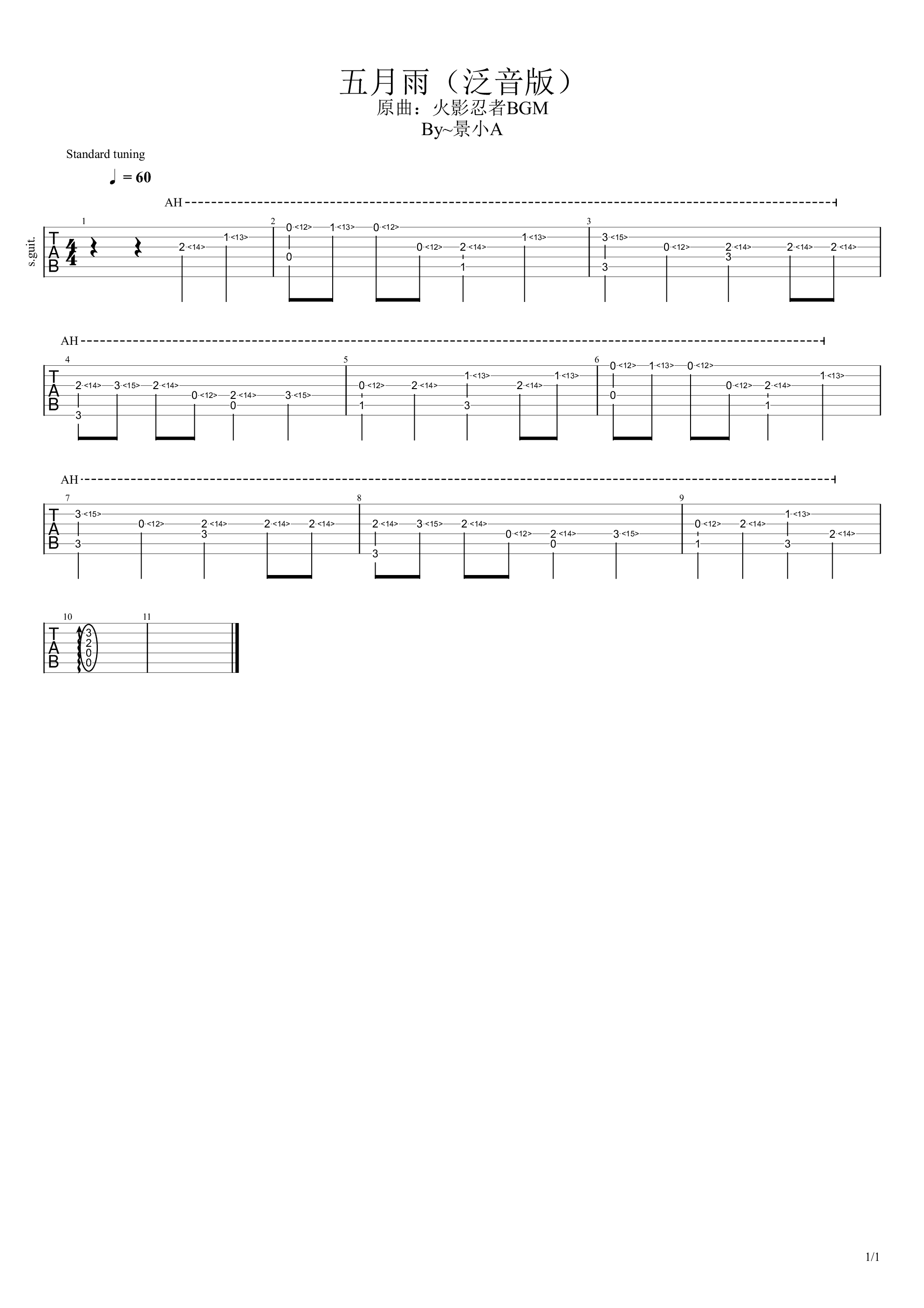 五月雨吉他谱简单版图片