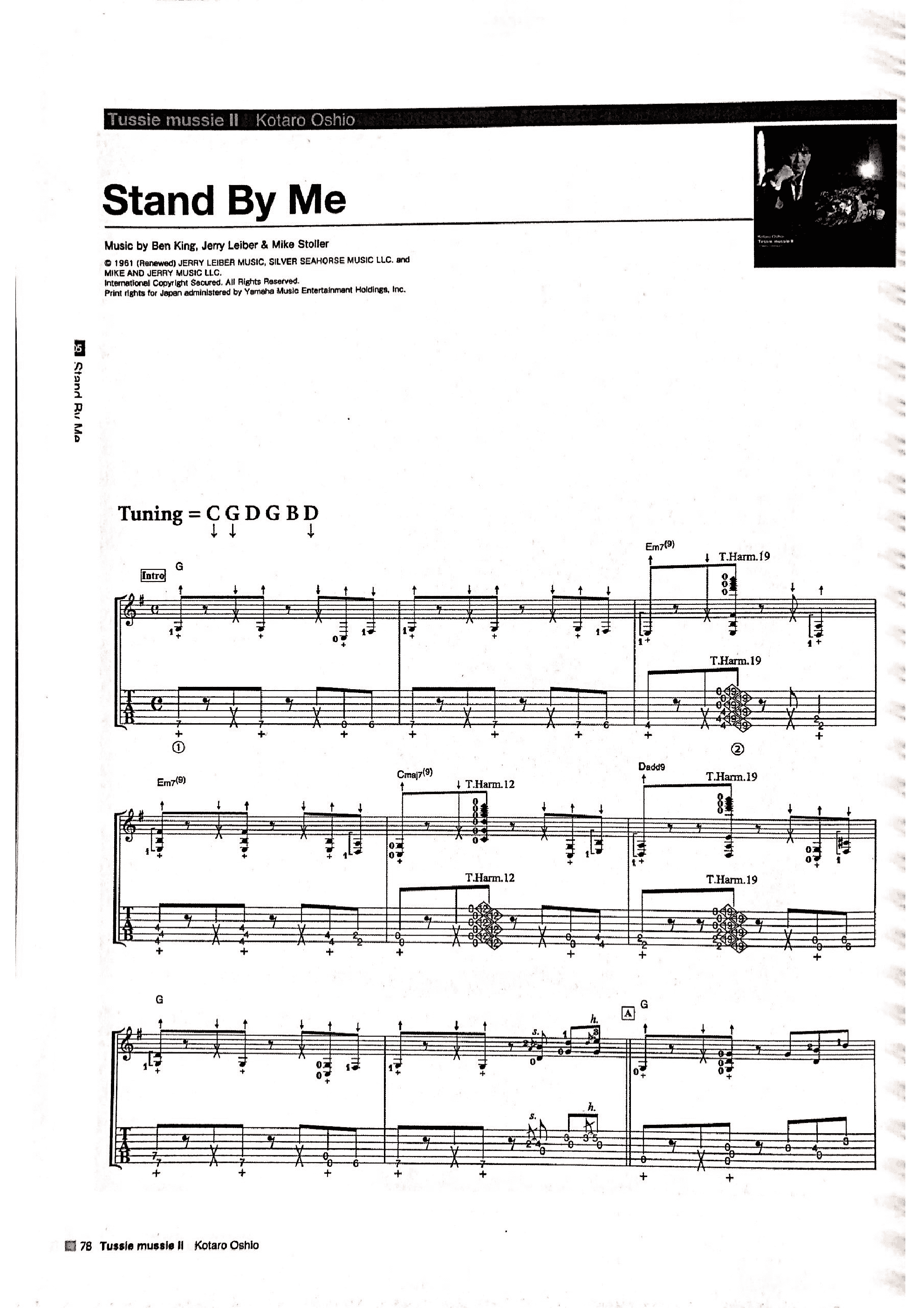 Stand By Me（押尾专辑版）吉他谱1