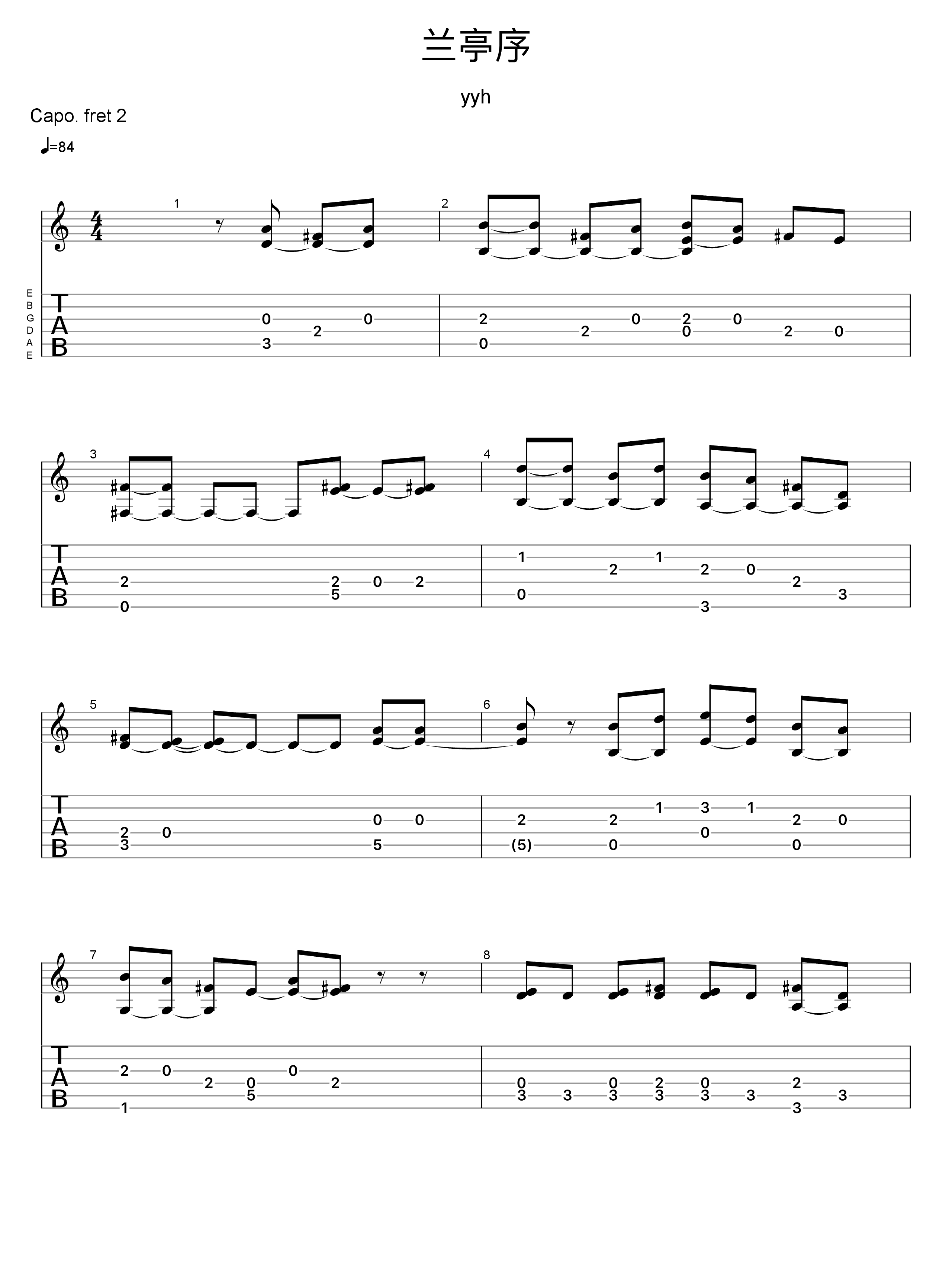 兰亭序（简单的指弹改编）吉他谱1