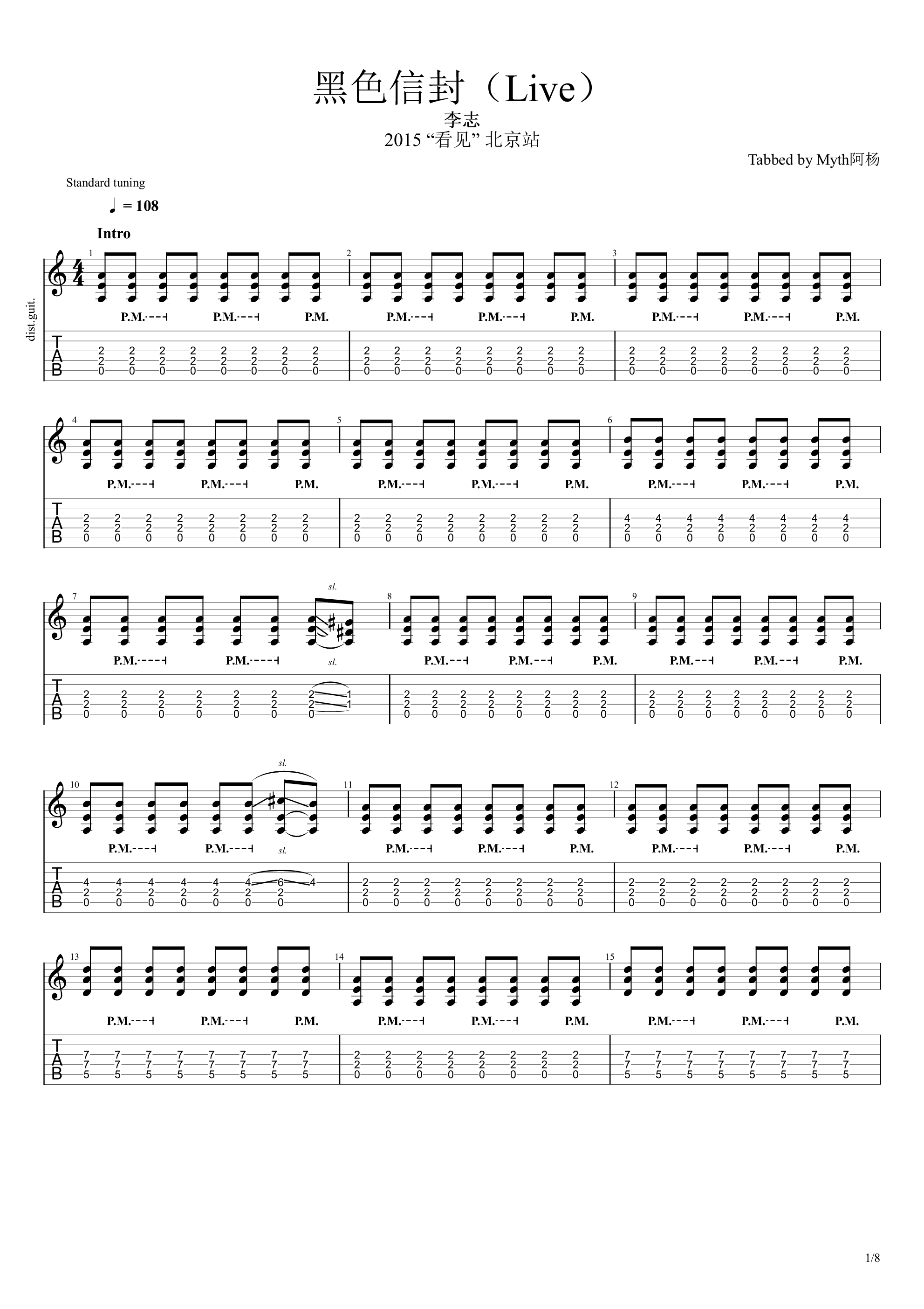 黑色信封（2015Live）吉他谱1