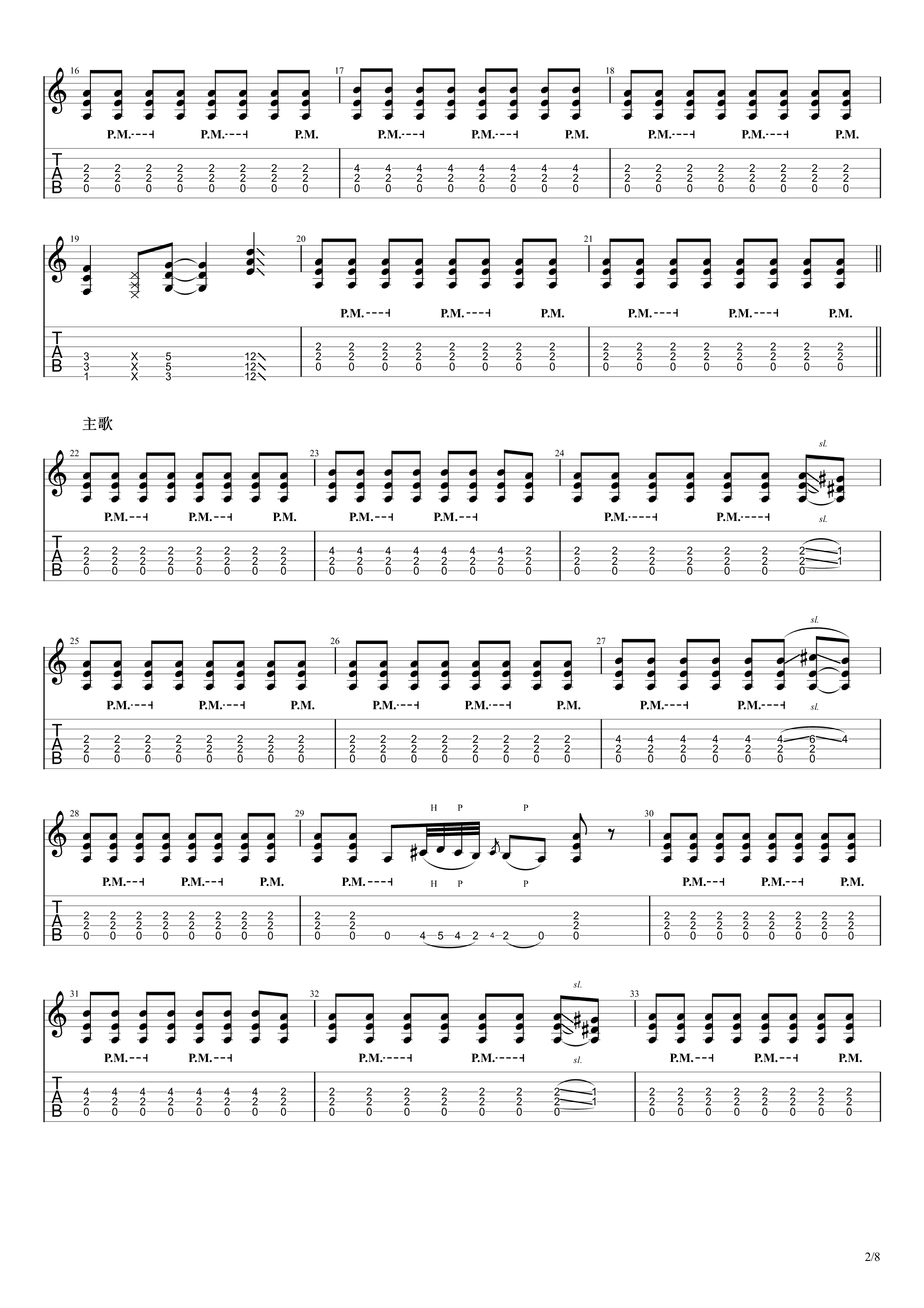 黑色信封（2015Live）吉他谱2
