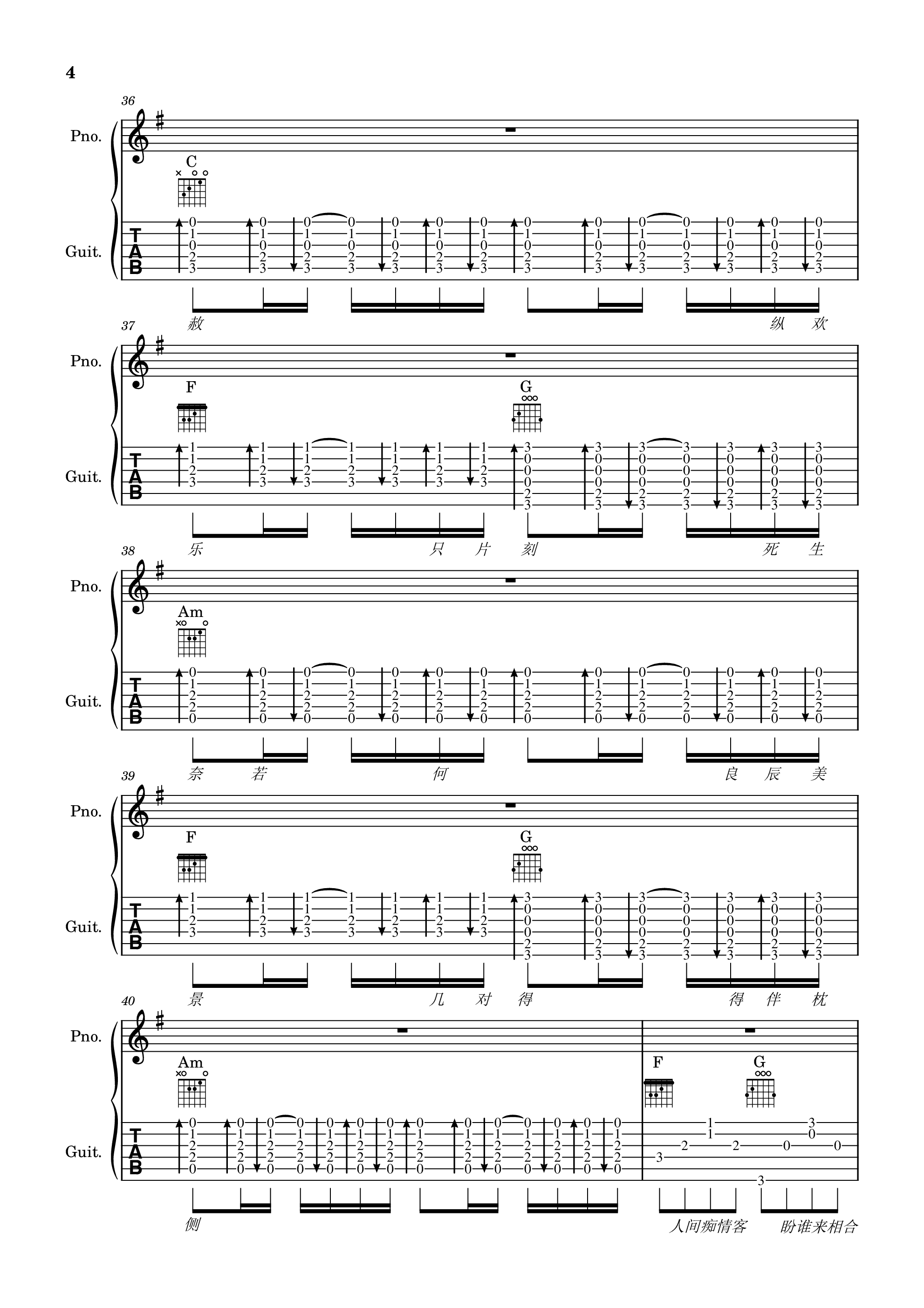 鸳鸯债（弹唱，但是有前奏和间奏的指弹）吉他谱4