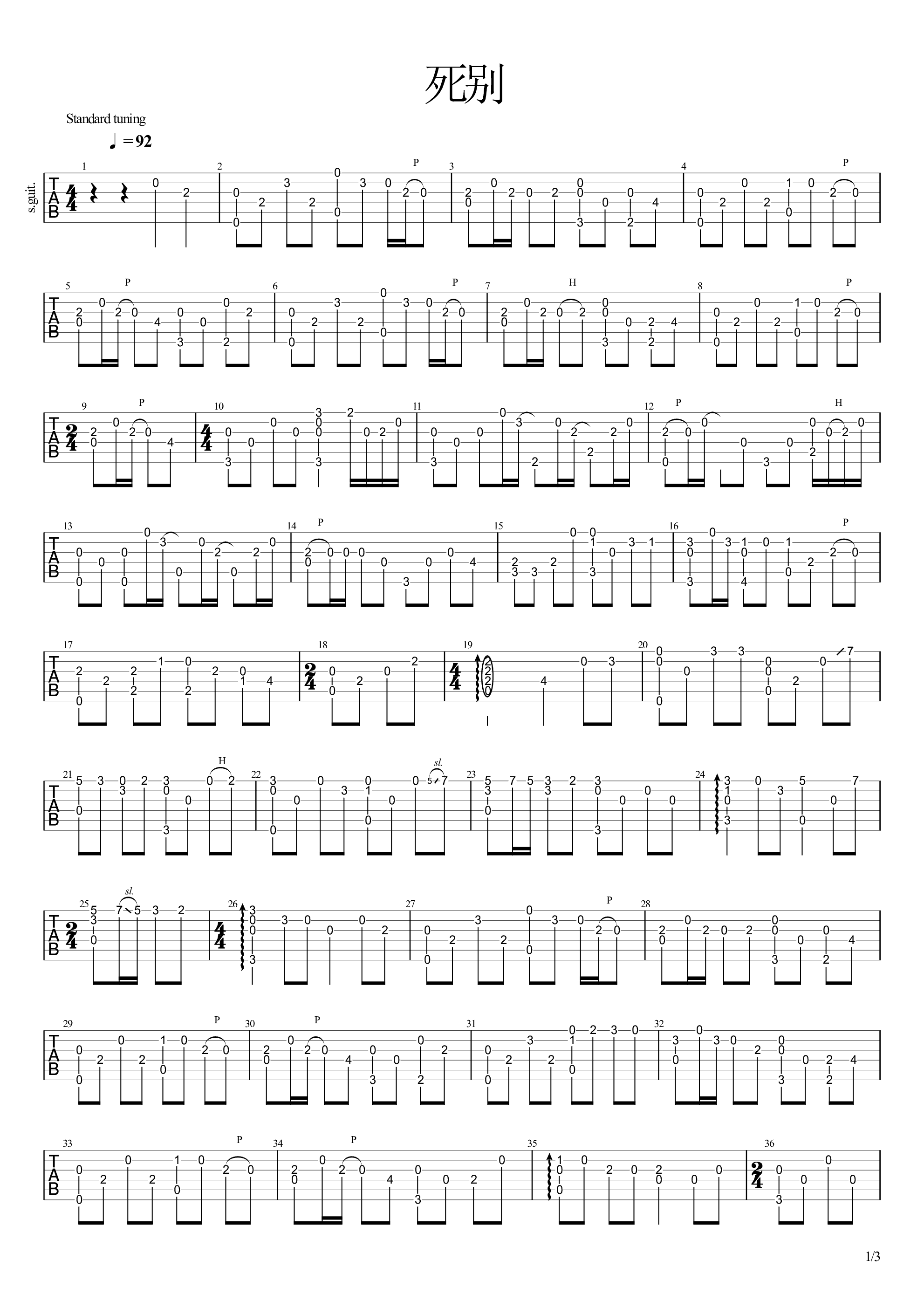 死别-シャノン吉他谱1