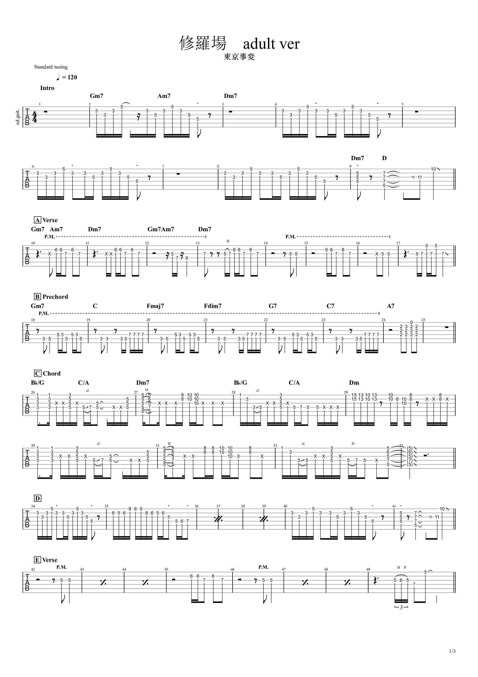 修羅場　adult ver（吉他谱）吉他谱1