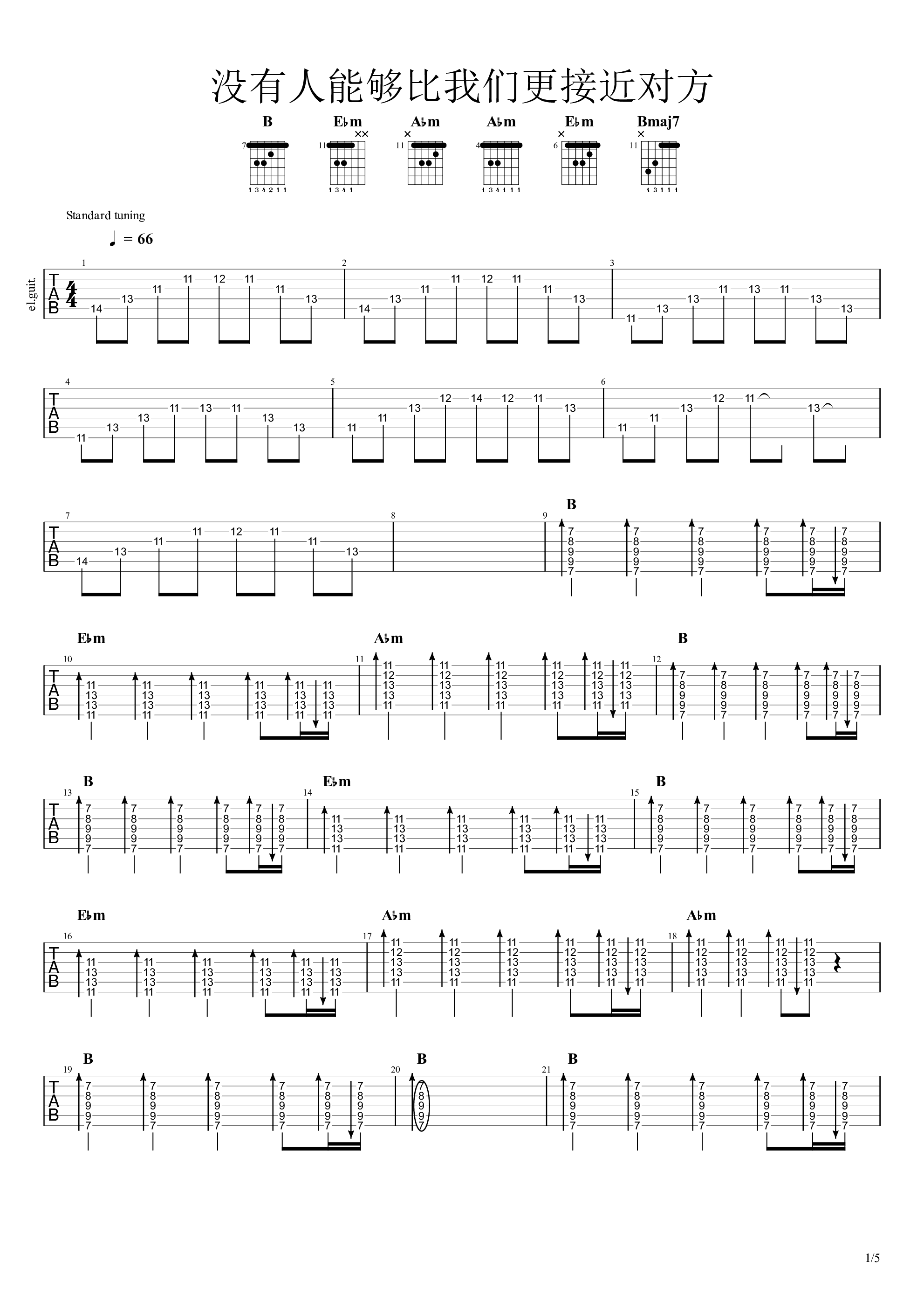 没有人能够比我们更接近对方（乐队版无鼓）吉他谱1
