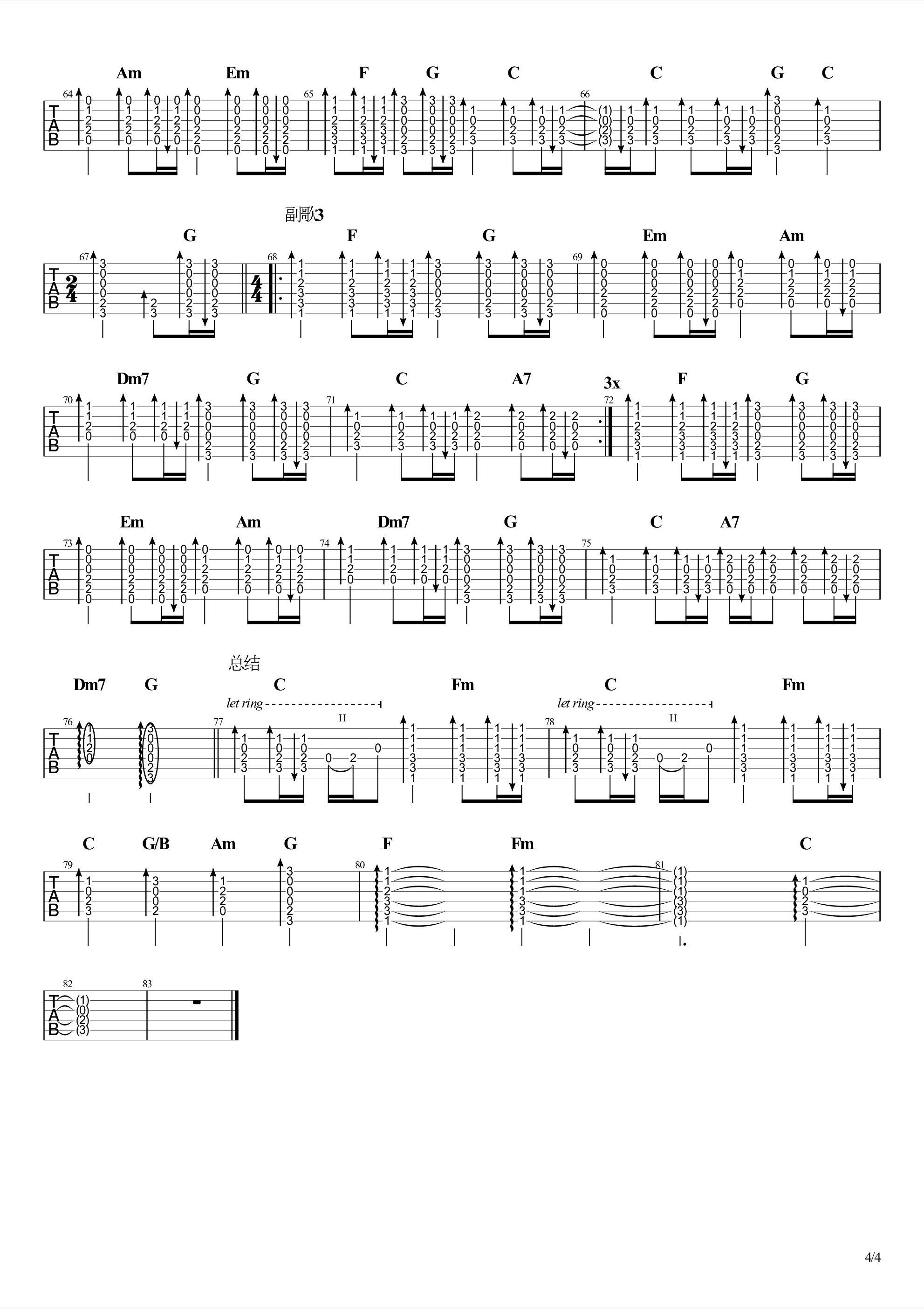 老男孩吉他谱4