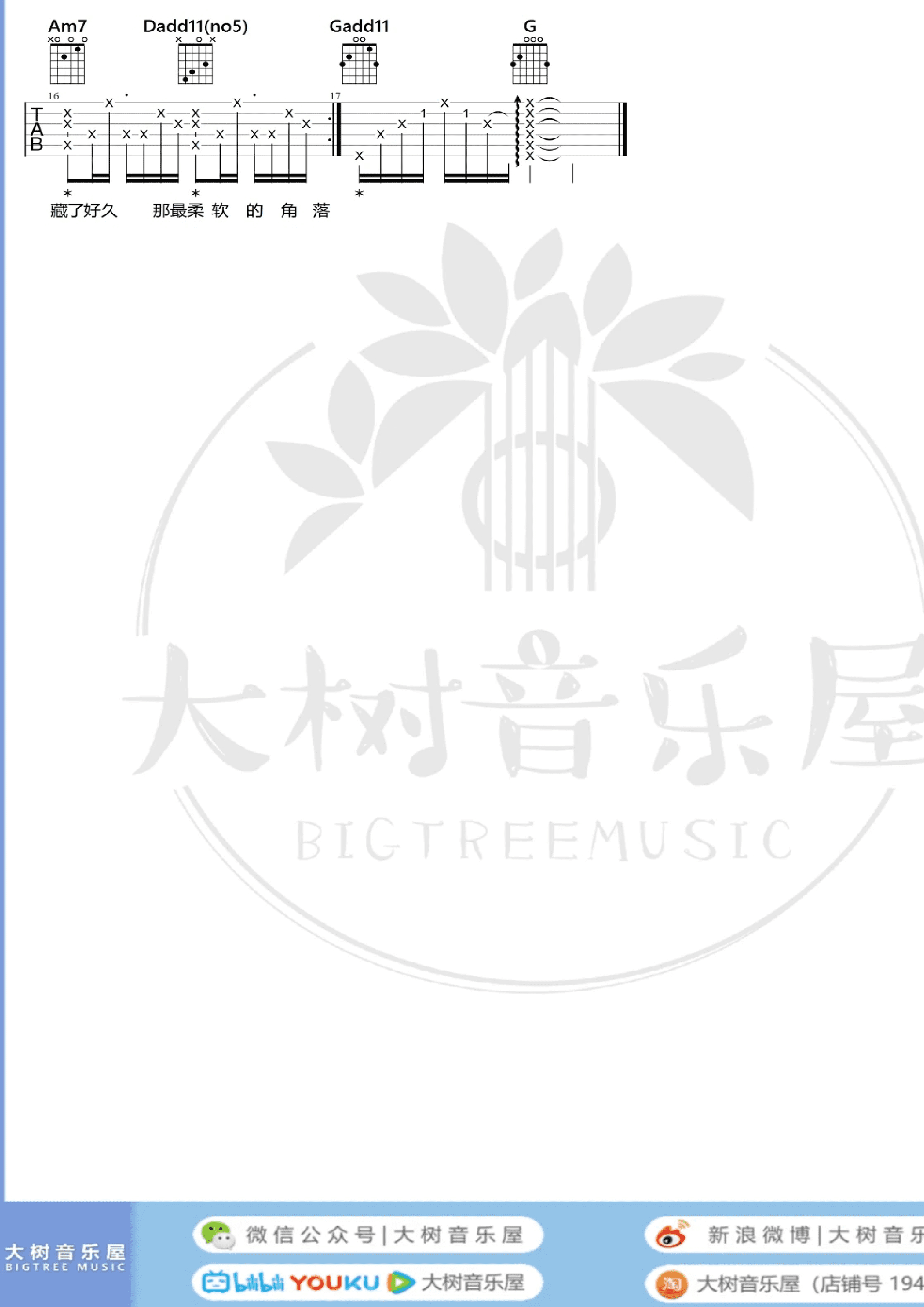 我们俩吉他谱2