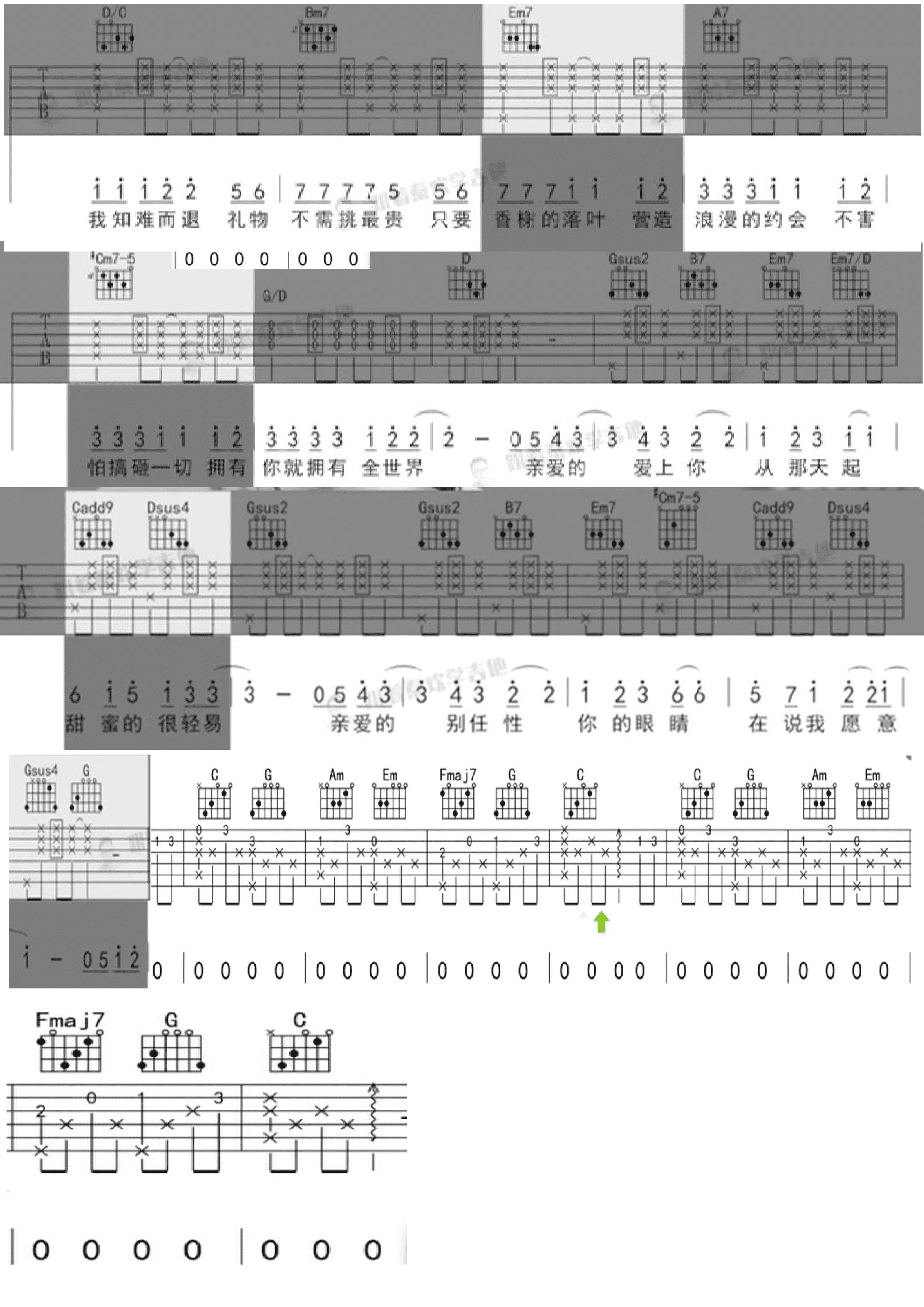 告白气球吉他谱2