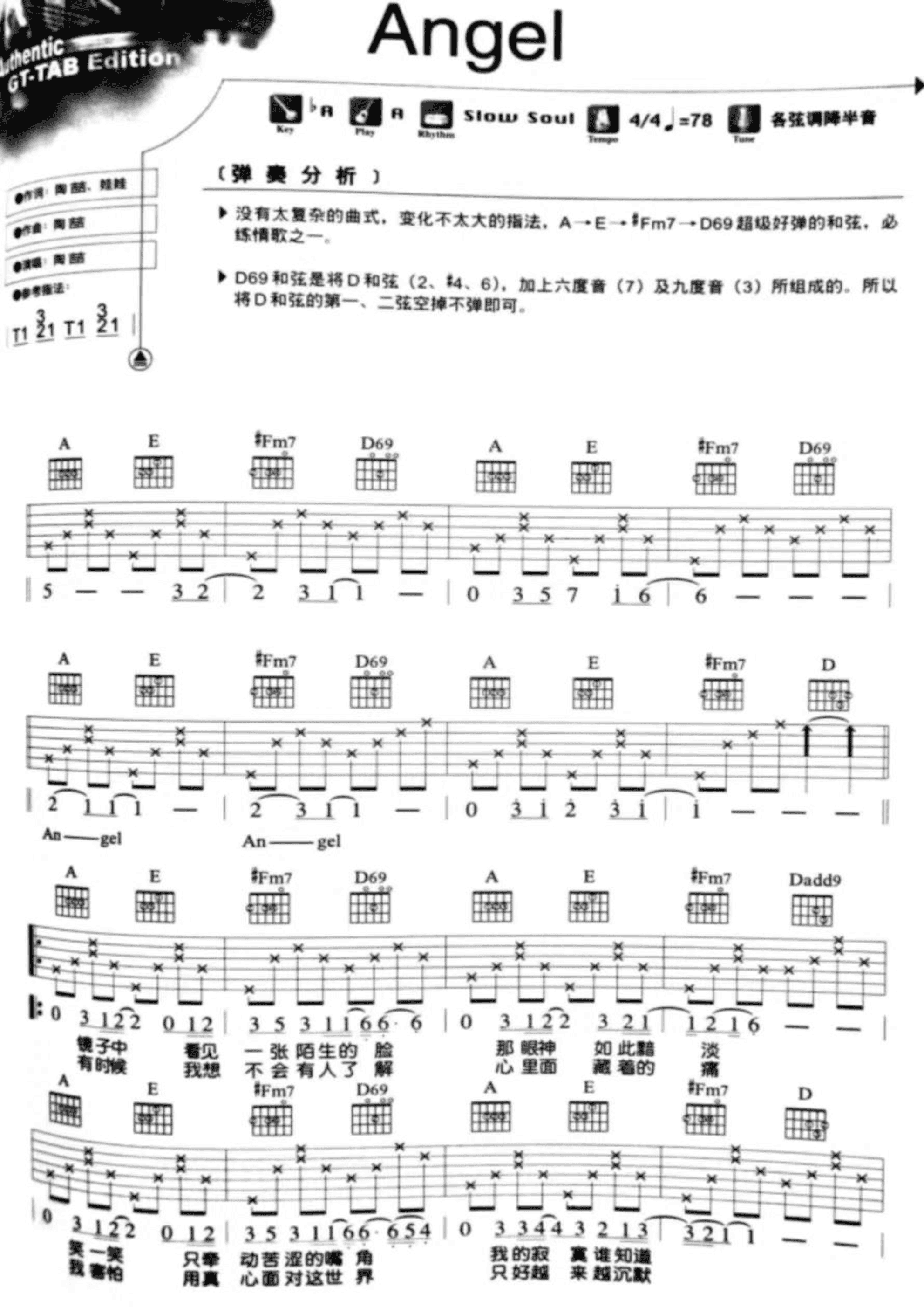 Angel吉他谱1