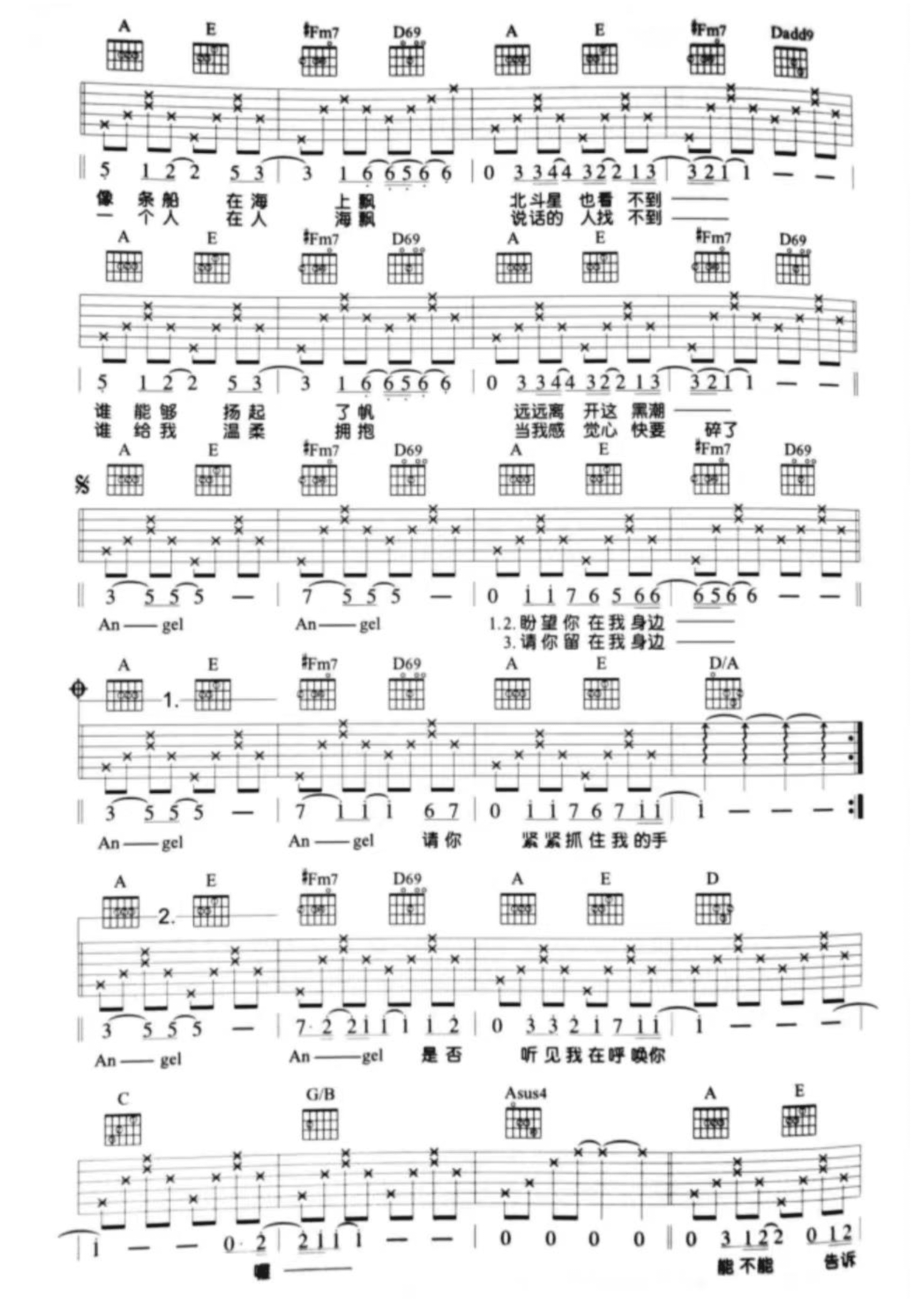 Angel吉他谱2