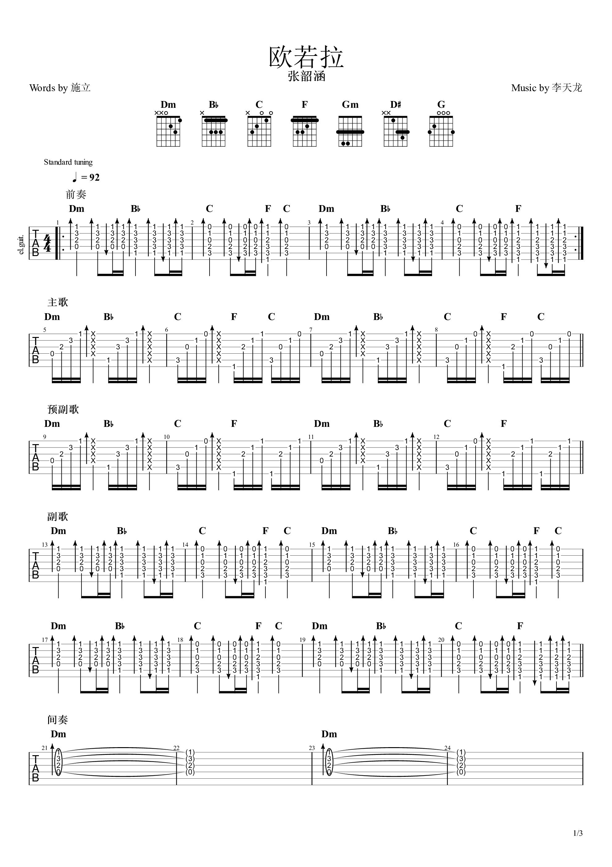 欧若拉吉他谱1