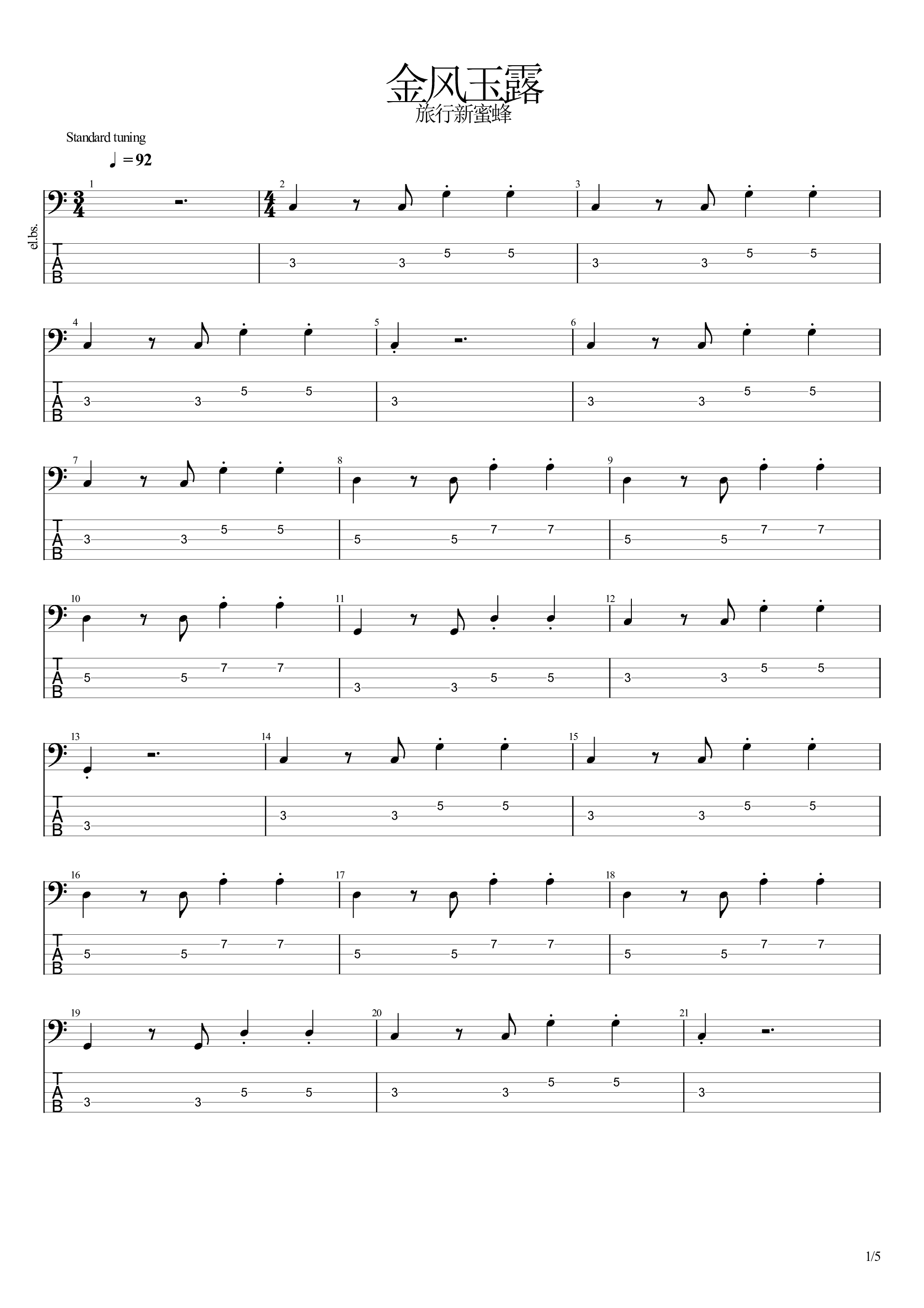 金风玉露（贝斯谱）吉他谱1