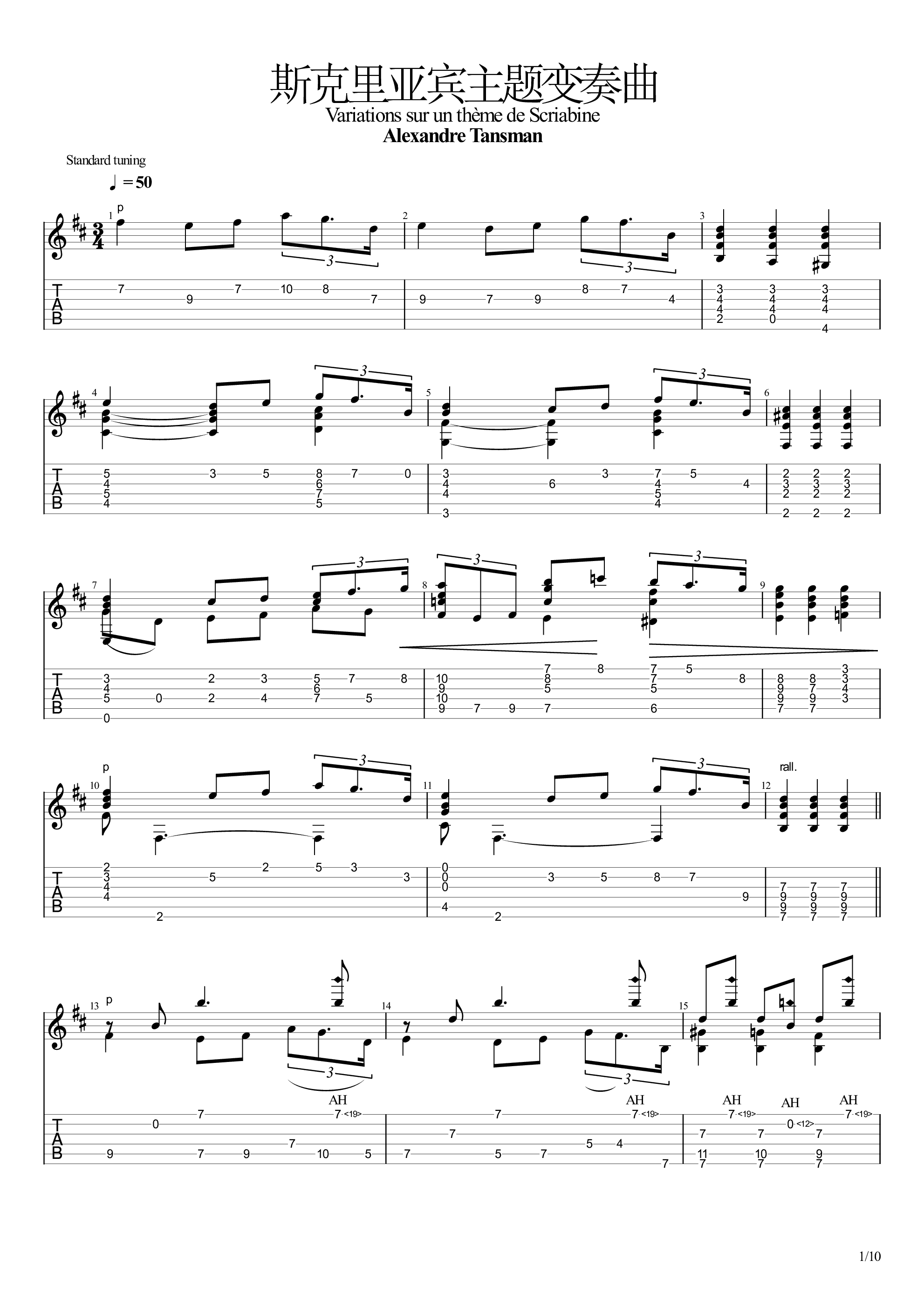 斯克里亚宾主题变奏曲（Variations sur un thème de Scriabine）吉他谱1