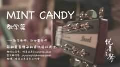 《Mint Candy》吉他教学