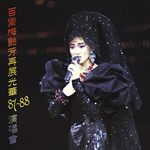 百变梅艳芳 再展光华87-88演唱会