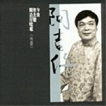 今夜来去听阿吉仔念歌 1