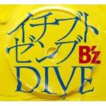 イチブトゼンブ/DIVE
