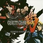 ギルティギア イスカ オリジナルサウンドトラック(罪恶工具/guilty gear ISUKA OST)