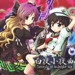 蓮弾奏結界 白夜小夜曲(Serenade at midnight sun)