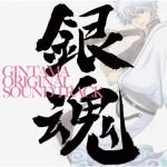 銀魂 オリジナル・サウンドトラック(银魂 OST1)
