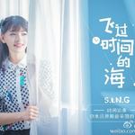 飞过时间的海