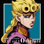 ジョジョの奇妙な冒険 黄金の風 O.S.T vol.1 Overture