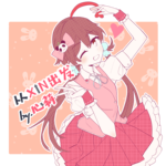 从XIN出发（新科娘角色歌）