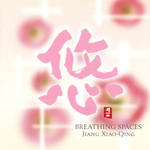 悠