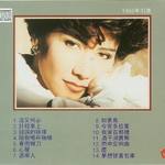 甄妮歌曲选(引进版)