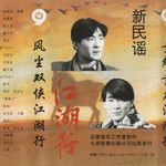 江湖行