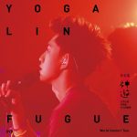 神游世界巡回演唱会 台北旗舰场(Yoga Lin FUGUE World Concert Tour)