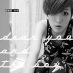 Dear You and The Boy(低调人生 预购礼)
