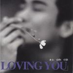 Loving You