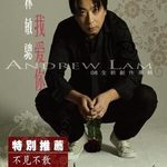我爱你
