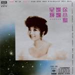 星辉灿烂